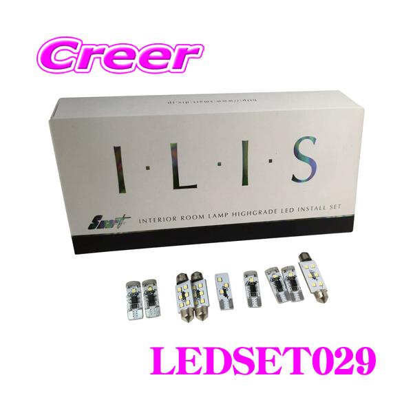 Smart スマート LEDSET029 LEDルームランプ セット フォルクスワーゲン ゴルフVI  ヴァリアント 用 内装用品 ライト 車