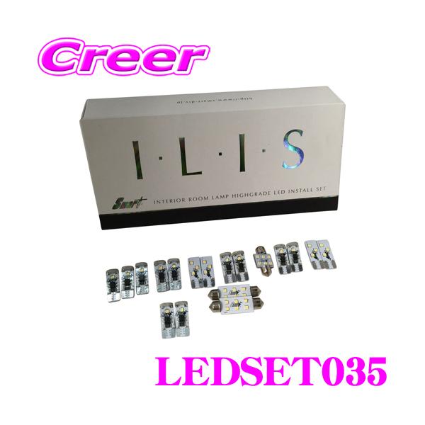 Smart スマート LEDSET035 LEDルームランプ セット フォルクスワーゲン 7P 7L トゥアレグ 用 内装用品 ライト 車