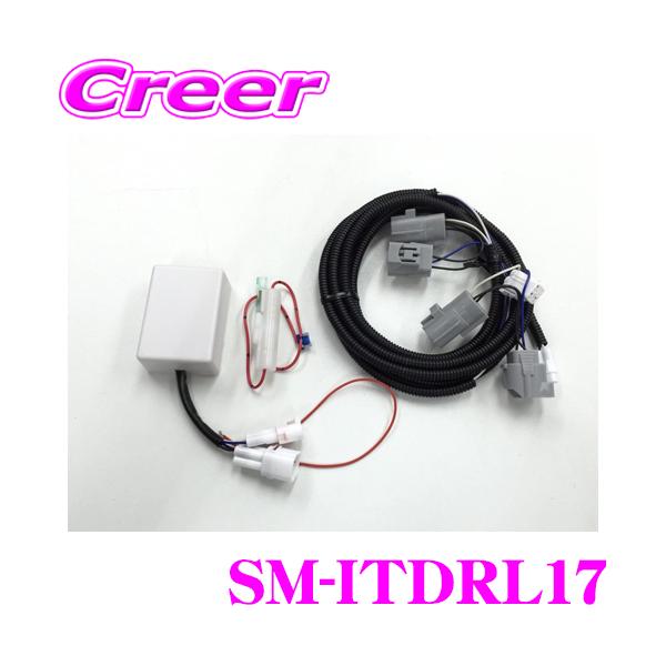 Smart スマート SM-ITDRL17 デイライトキットトヨタ 50系 プリウスPHV 純正フォグライト装着車をデイライト化できるキット
