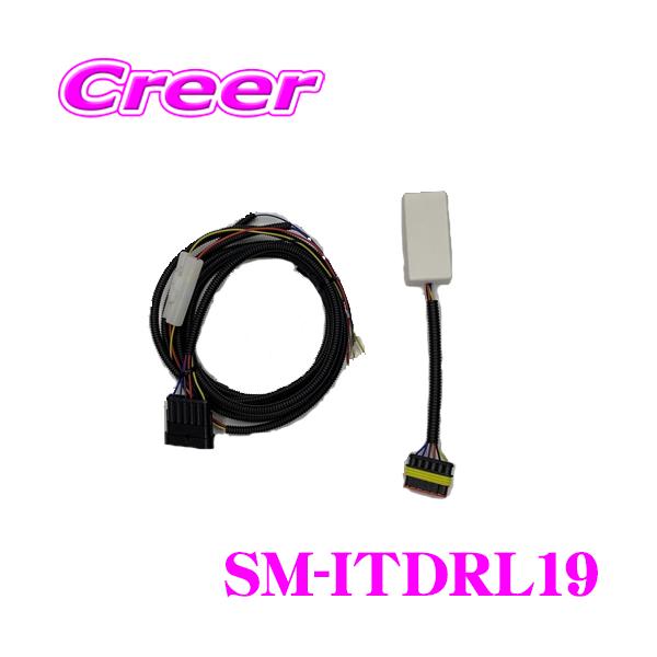 Smart スマート SM-ITDRL19 デイライトキット ランドローバー レンジローバースポーツ