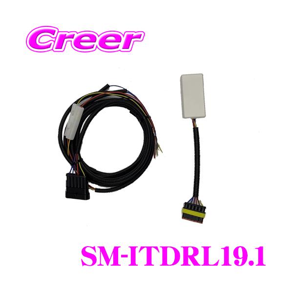 Smart スマート SM-ITDRL19.1 デイライトキット ランドローバー レンジローバーヴォーグ