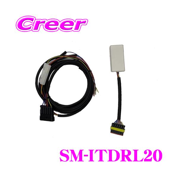 Smart スマート SM-ITDRL20 デイライトキット ランドローバー レンジローバーヴェラール ヘッドライト内ポジションライトをデイライト化