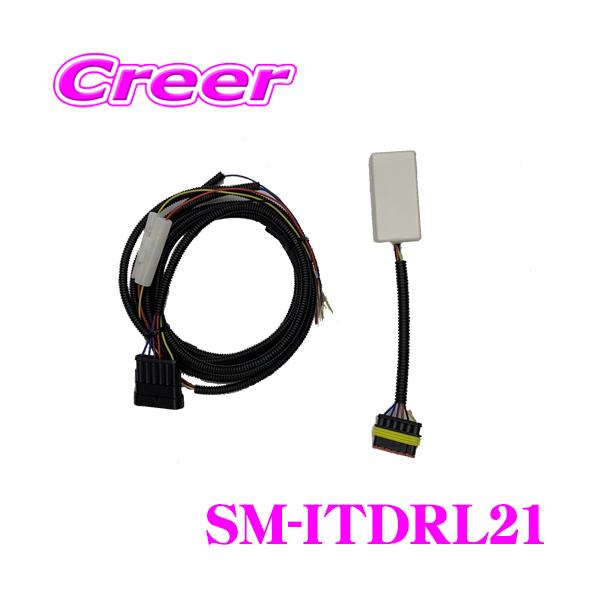 Smart スマート SM-ITDRL21 デイライトキット ジャガー E-PACE(Eペイス) ヘッドライト内のポジションライトをデイライト化できるキット