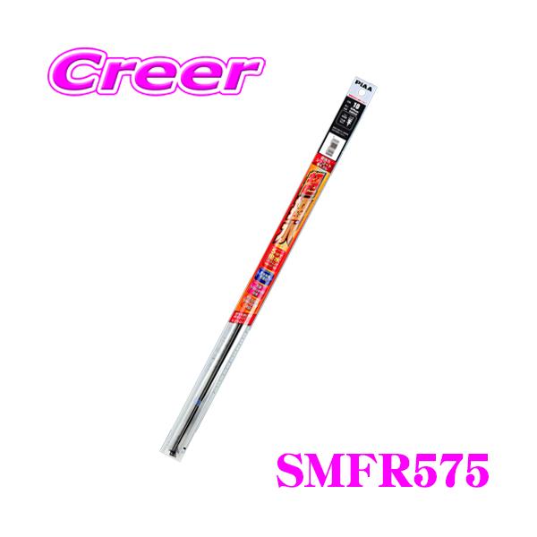 他サイト： PIAA SMFR575 (呼番 150) 超強力シリコート 替えゴム 575mmの商品画像