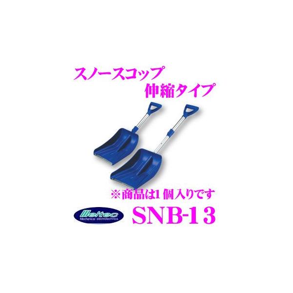 厩H Meltec SNB-13 Xm[XRbvgXmbvhLk^Cv pXRbv Ⴉ y ԍ  ᗎƂ ebN