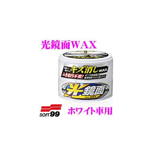 \tg99 WAX zCgԗp VԂv킹悤ȋʁEɎdグ܂!