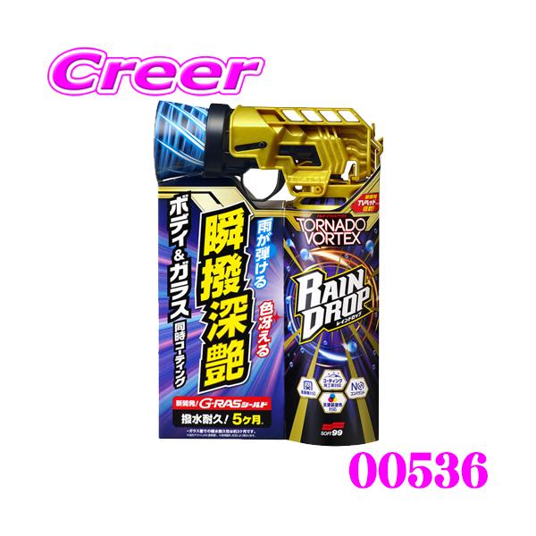 他サイト： ソフト99 レインドロップ トルネードヴォルテックス 300mL 00536 シリコーン 撥水 コーティング剤 ホイール ヘッドライト 未塗装樹脂の商品画像