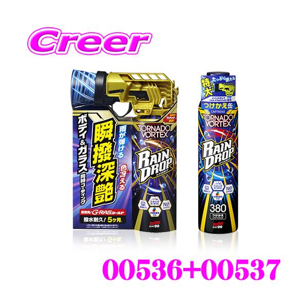 【新品】ソフト99 レインドロップ トルネードヴォルテックス300ml 6個 ソフト99 レインドロップ トルネードヴォルテックス – 大人気の