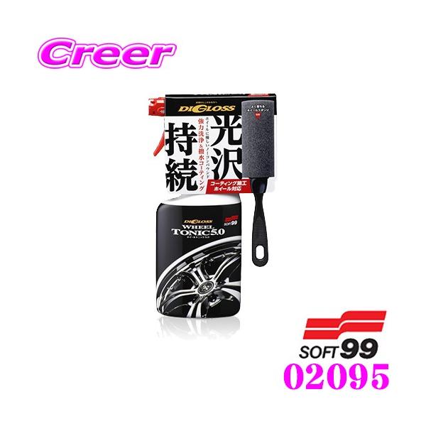 \tg99 02095 fBOX zC[gjbN5.0 zC[p̃N[i[R[eBO