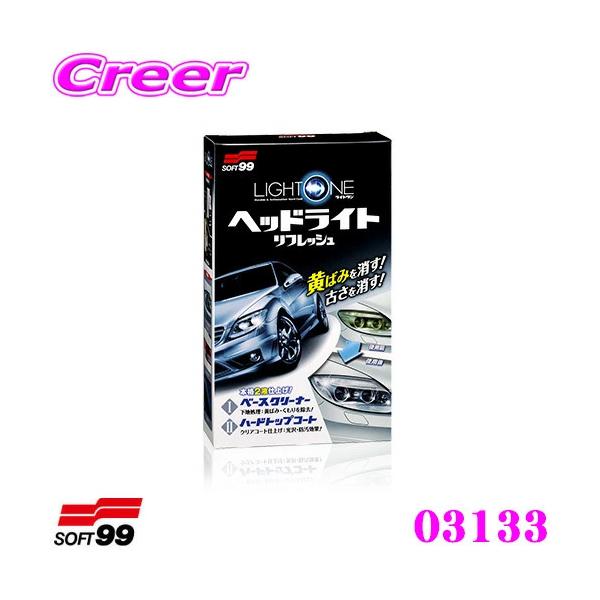 \tg99 03133 LIGHT ONE Cg wbhCg ECJ[ e[v  p[cp N[i[