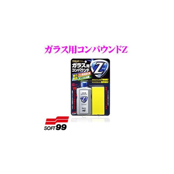 専用商品 QAZ ソフト99 ソフト99 ガラス用コンパウンドZ 05064 100ml (車