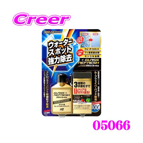 creer-net_soft99-05066