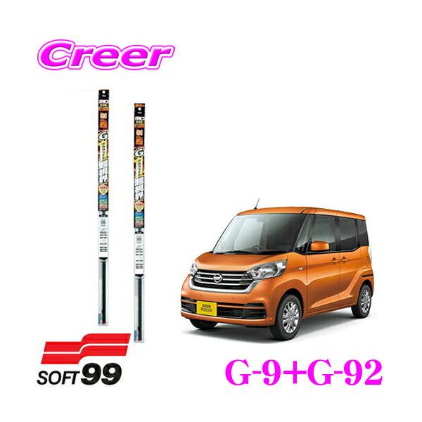 ソフト99 グラファイト超視界ワイパー替えゴム 日産 B21A デイズ
