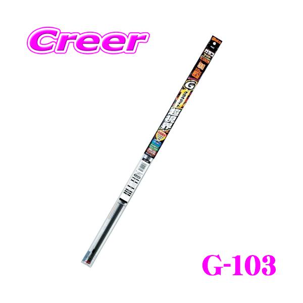 他サイト： ソフト99 ガラコワイパー グラファイト超視界替えゴム 400mm 品番：G-103の商品画像