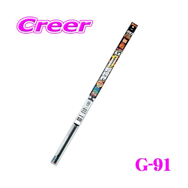 他サイト： ソフト99 ガラコワイパー グラファイト超視界替えゴム 350mm 品番：G-91の商品画像