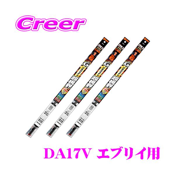 【在庫あり即納!!】【純正ワイパー用 替えゴムセット】 ガラコワイパー グラファイト超視界  替えゴム スズキ DA17V DA17W エブリイ エブリイワゴン