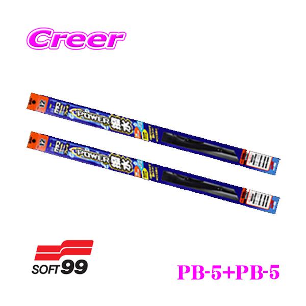 【在庫あり即納!!】ソフト99 ガラコワイパー パワー撥水ブレード スズキ MR31S/MR41S系 ハスラー用 フロント2本セット