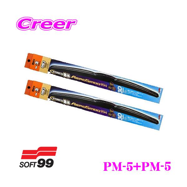 【在庫あり即納!!】ソフト99 パワー撥水 エアロスムース ワイパーブレード スズキ MR31S/MR41S系 ハスラー用 フロント2本セット
