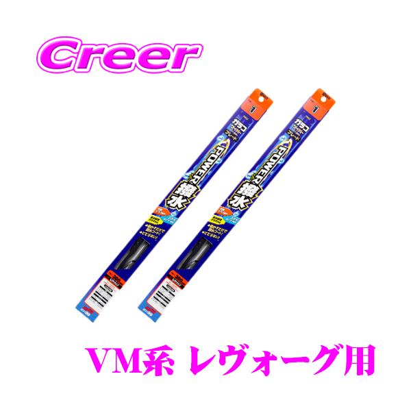 【在庫あり即納!!】ソフト99 ガラコワイパー パワー撥水ブレード スバル VM系 レヴォーグ用 フロント2本セット