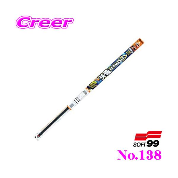 他サイト： 【在庫あり即納!!】ソフト99 ガラコワイパー パワー撥水替えゴム 650mm 品番：No.138【超強力撥水コーティング!!】の商品画像