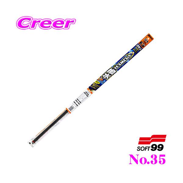 他サイト： 【在庫あり即納!!】ソフト99 ガラコワイパー パワー撥水替えゴム 650mm 品番：No.35【超強力撥水コーティング!!】の商品画像