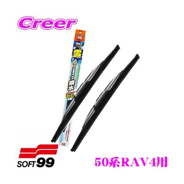 \tg99 KRCp[ p[ p Ԏʃtg 2{Zbg g^ 50nRAV4p ^]ȑ PS-14(650mm) + ȑ PS-5(400mm)