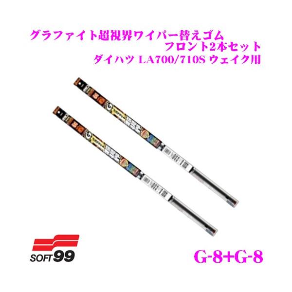 KRCp[ Ot@CgECp[ւS _Cnc LA700/710S EFCN tg2{Zbg G-8  G-8