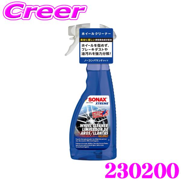 他サイト： 【在庫あり即納!!】SONAX 足回りケア ホイールクリーナー 230200 エクストリーム ホイールクリーナー 500ml 車 タイヤ ホイール クリーナー 洗車 掃除の商品画像