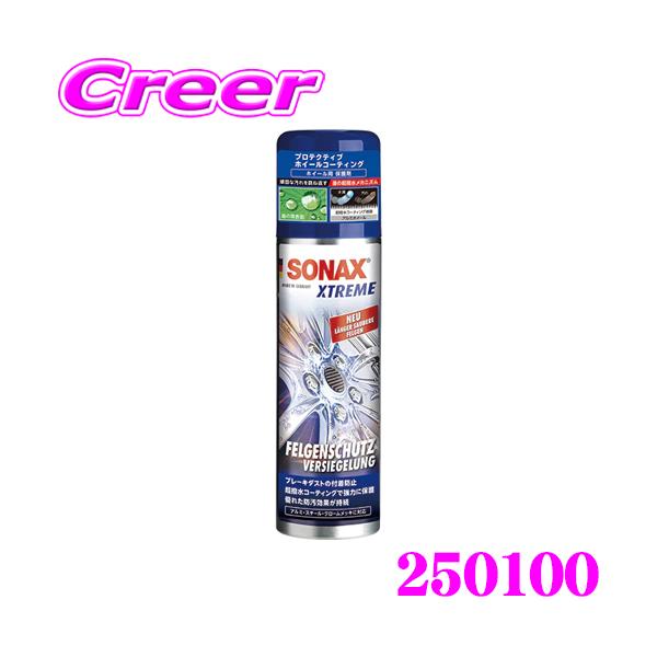 他サイト： SONAX 足回りケア ホイール コーティング 250100 エクストリーム ホイールコーティング 250ml 撥水 被膜 車 タイヤ クリーナー 洗車の商品画像