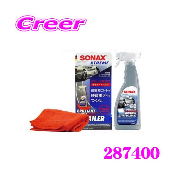 他サイト： SONAX 外装ケア ボディつや出しコーティング 287400 エクストリーム ブリリアント シャイン ディテイラー 750ml 車 洗車 カーシャンプーの商品画像