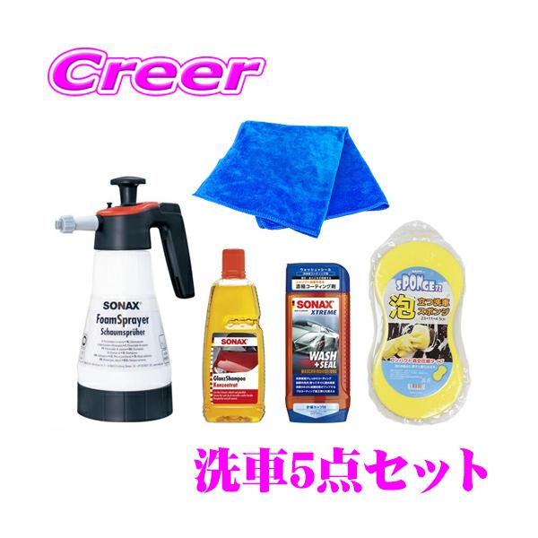 洗車用スプレー4本セット 泡で出る スプレーボトル 洗車5点セット スプレーボトル+洗剤+