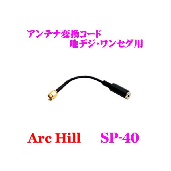 ArcHill SP-40 ZOAeiϊR[h