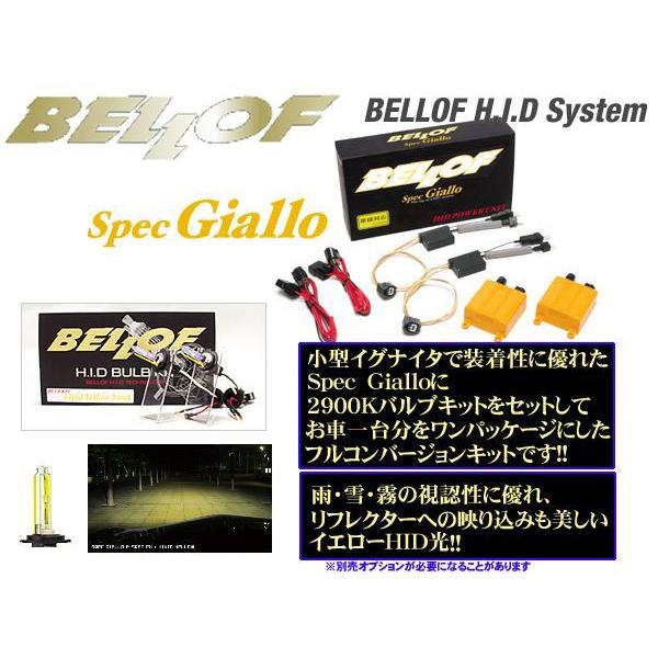 Bellof（ベロフ） BELLOF HIDコンバージョンキットSpec Giallo＆バルブ 