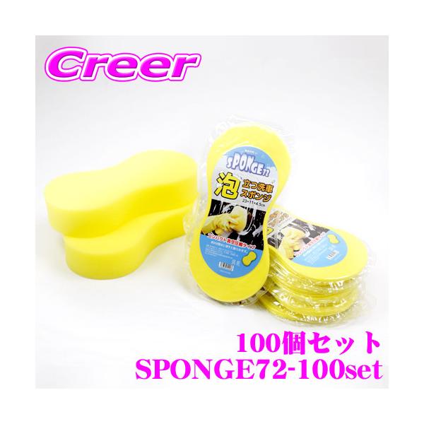 NAVIC ԃX|W 100Zbg ԃObY Vv[  oCN J[pi p ԗpi X|W A A ei SPONGE72