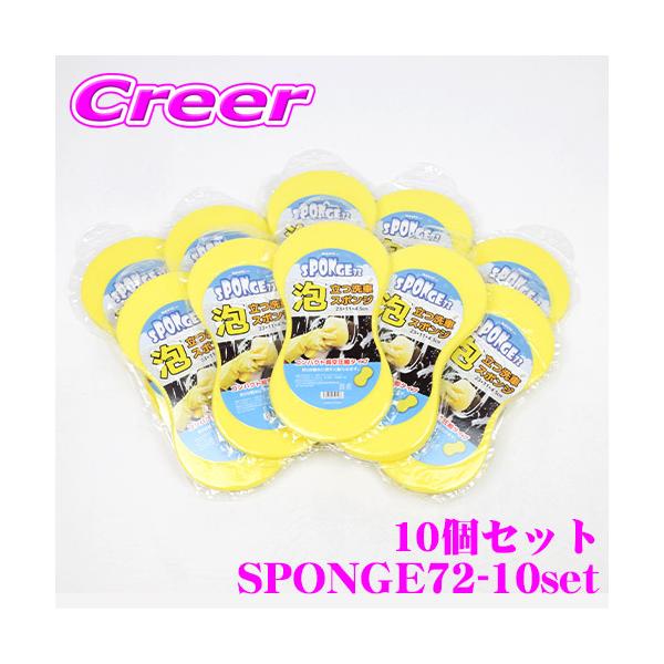 NAVIC ԃX|W 10Zbg ԃObY Vv[  oCN J[pi p ԗpi X|W A A ei SPONGE72