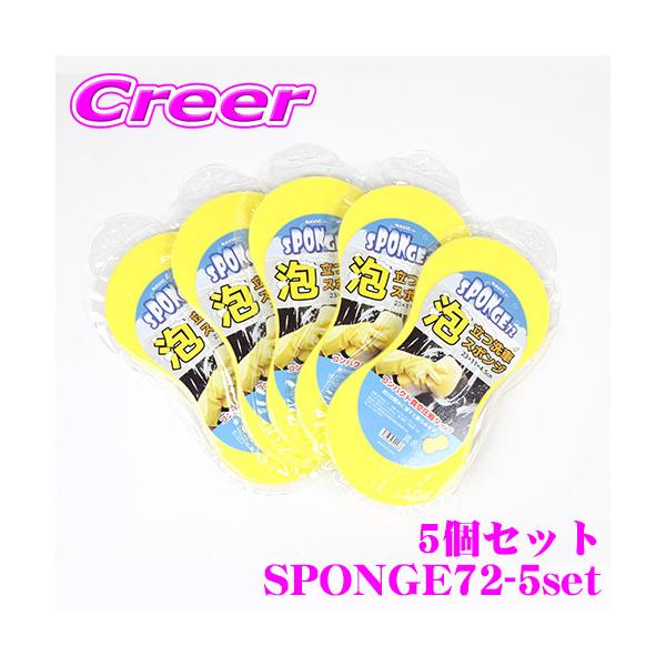 NAVIC ԃX|W 5Zbg ԃObY Vv[  oCN J[pi p ԗpi X|W A A ei SPONGE72