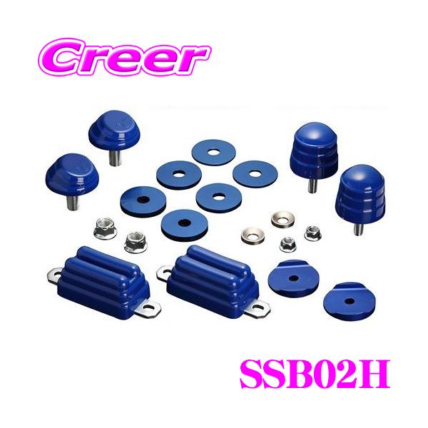 GENB（玄武） SSB02H ストロークストッパー フロントリアセット