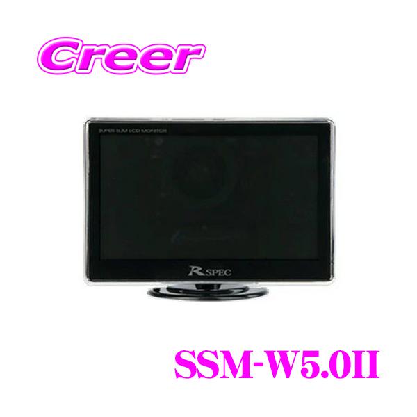 在庫あり即納!!】データシステム SSM-W5.0II 5.0インチスーパースリム