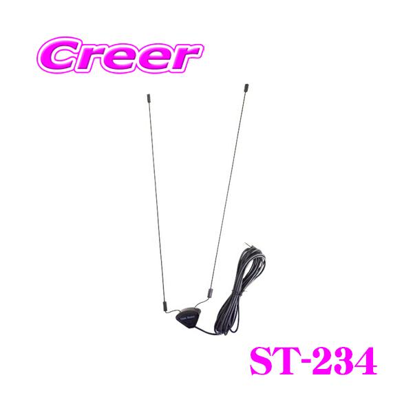 アークヒル ArcHill ST-234 TV/FM VCS車内ガラス貼付カー