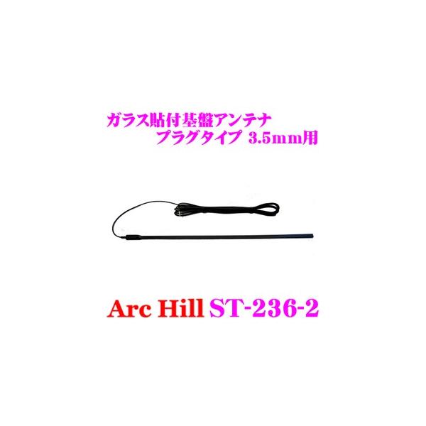 ArcHill ST-236-2 FM/VICS KX\t Aei