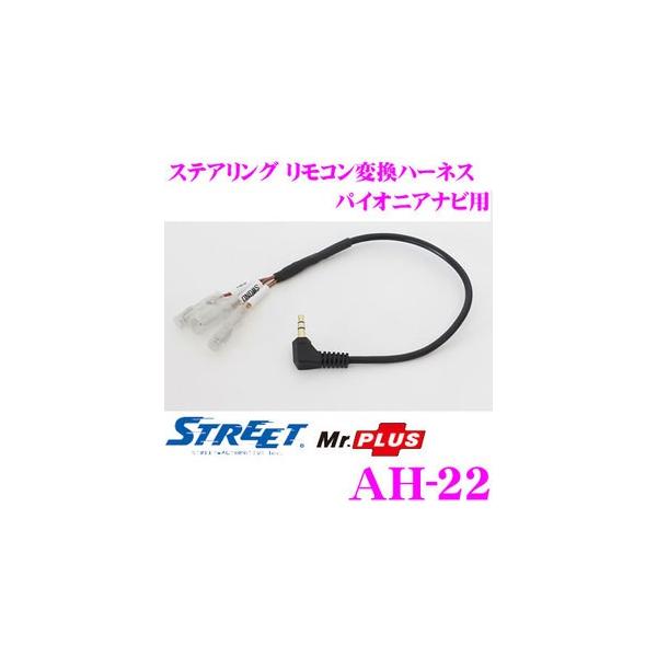 STREET Mr.PLUS AH-22 XeAO Rϊn[lX pCIjAirp pCIjAirQ[VΉ