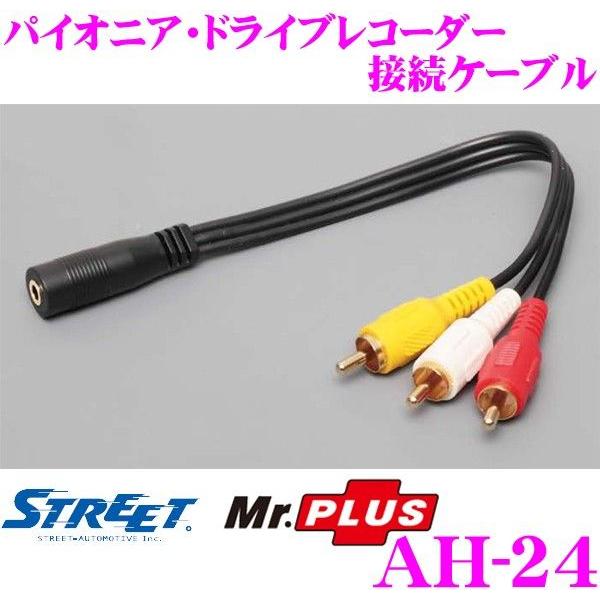 STREET Mr.PLUS AH-24 pCIjAEhCuR[_[ڑP[u