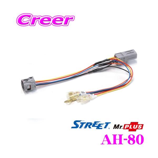 STREET Mr.PLUS AH-80 IvVRlN^[don[lX g^ԗp