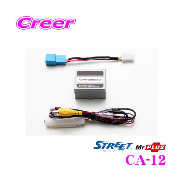 限定セール　バックカメラ　➕　ETC 2点 まとめ商品 STREET（車） STREET Mr.PLUS CA-12 ホンダ純正オプション