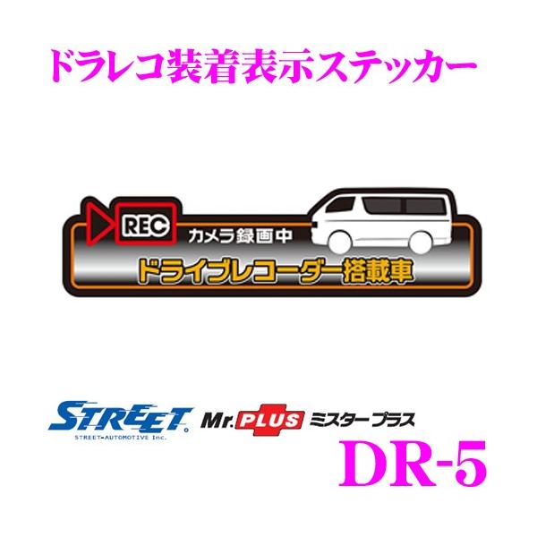 STREET Mr.PLUS DR-5  hCuR[_[\XebJ[