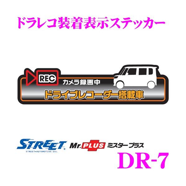 STREET Mr.PLUS DR-7  hCuR[_[\XebJ[