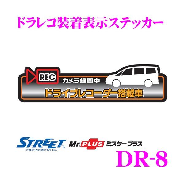STREET Mr.PLUS DR-8  hCuR[_[\XebJ[