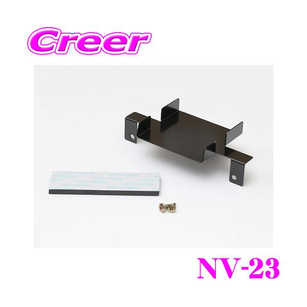 STREET Mr.PLUS NV-23 ETCブラケット 基台 ホンダ ジェイド (H27/2〜)用