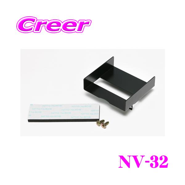 他サイト： 【在庫あり即納!!】STREET Mr.PLUS NV-32 ETCブラケット 基台 ホンダ用 GB5 GB6 GB7 GB8 フリード/JF1 JF2 N-BOX N-BOX カスタム用の商品画像