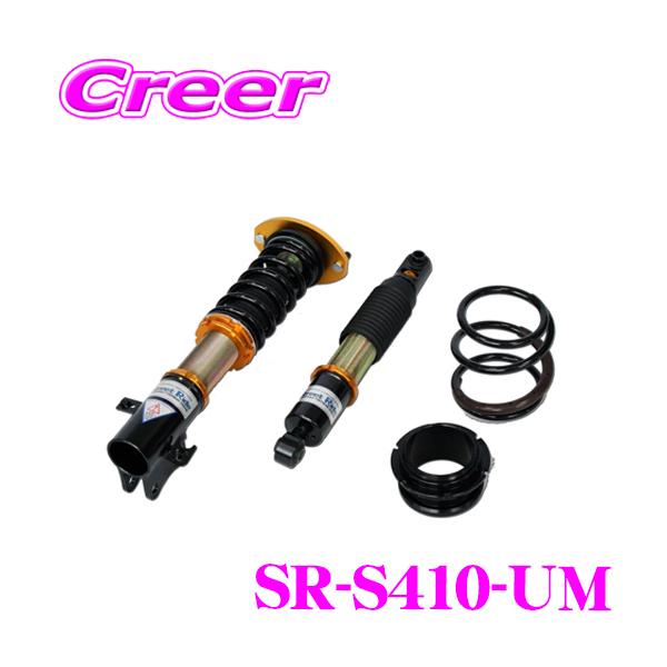 creer-net_streetride-sr-s410-um